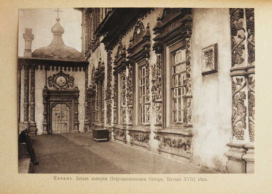 Белов Е. Казань. Нижний Новгород. Кострома. М., 1913.